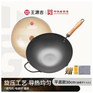 王源吉 ⭐媲美千元极铁锅 ⭐【旋压精铁锅】 30cm 加厚锅底 0涂层 3倍不 燃气灶/电磁炉通用