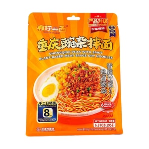 충칭식 완두콩과 매콤한 식물성 고기 소스 건면, 160g (5.99oz) - 정통 충칭 산악 도시의 맛을 재현했습니다.