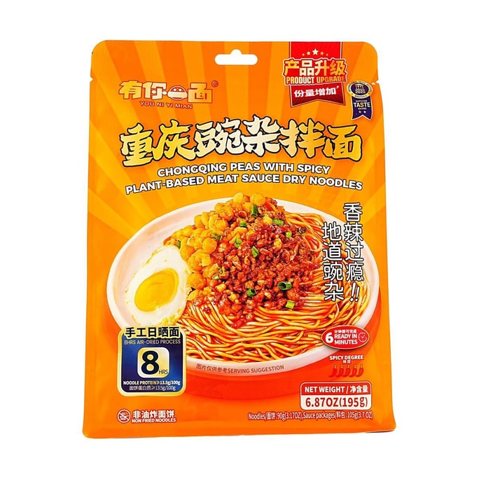 有你一面 重慶酒雜拌麵170g【手工日曬非炸麵餅】