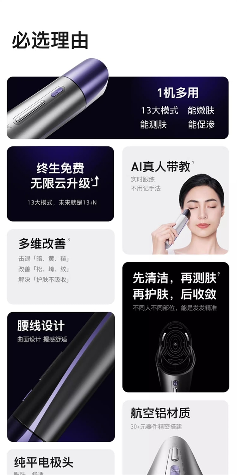 【品牌国内同价】FLOSSOM花至 小紫弹智能射频美容仪器 家用智能美容仪 多功能分区护理 脸部&颈部提拉紧致 速渗透 强透亮FR200 1 件