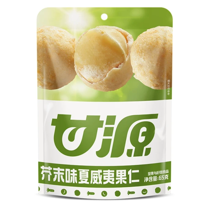【中國直郵】 甘源 芥末味夏威夷果仁 解饞健康堅果零食 65g