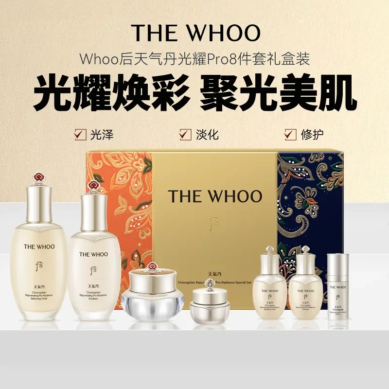 香港直邮】 韩国THE HISTORY OF WHOO后天气丹光耀焕活护肤八件套装滋养