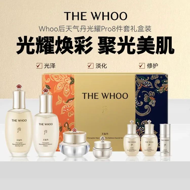 香港直邮】 韩国THE HISTORY OF WHOO后天气丹光耀焕活护肤八件套装滋养
