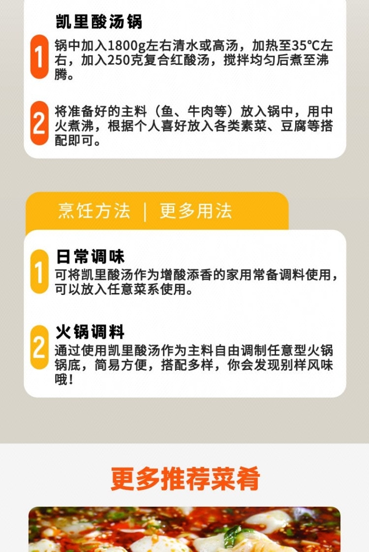 【中國直郵】 玉夢 紅酸湯複合調味料 450克