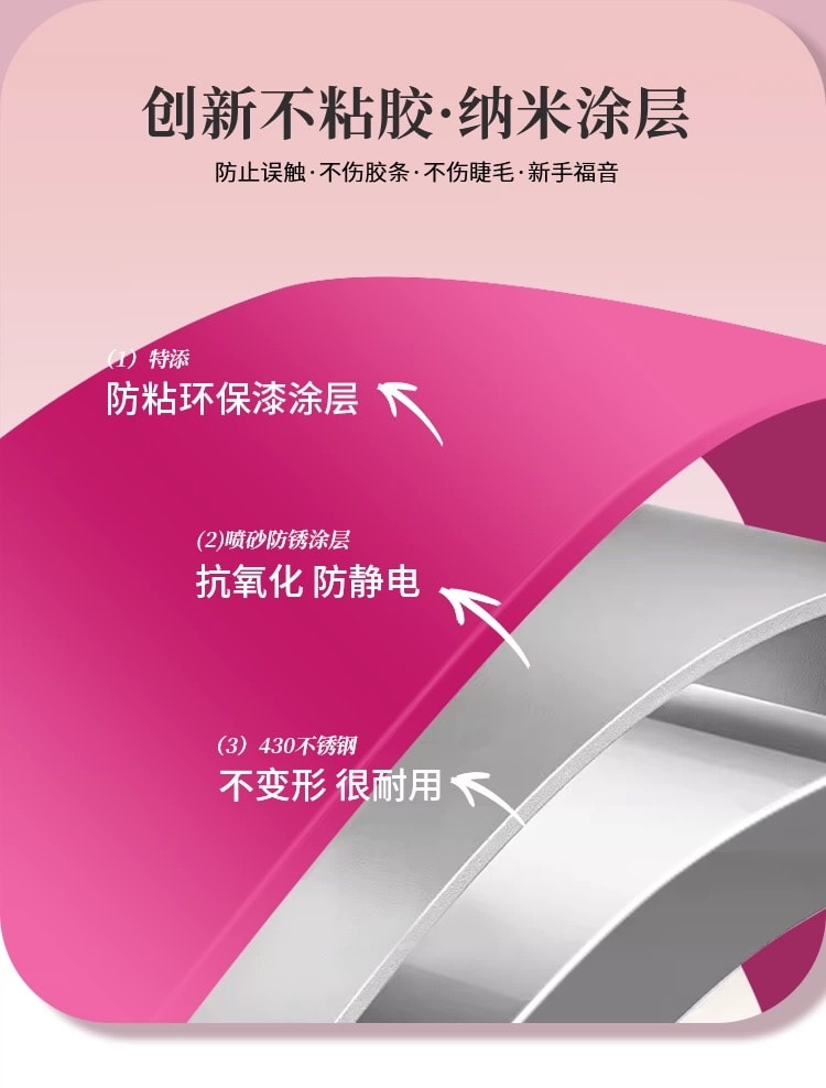 萌睫尚品 豆豆_Babe推荐不粘胶防粘假睫毛镊子 树莓粉1个+奶油白1个  美睫嫁接金羽夹子新手专用  美妆工具