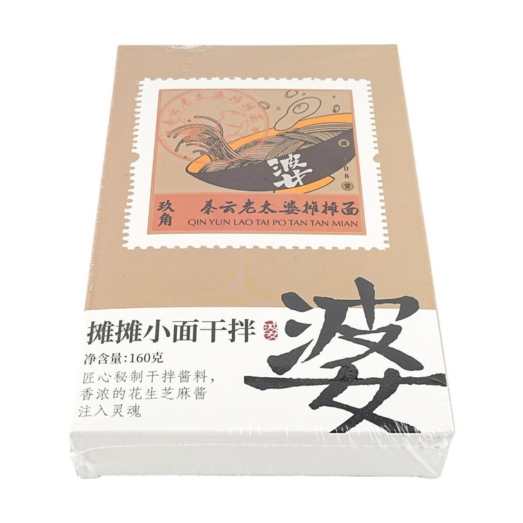 タンタンミアン - 重慶ストリートヌードル、5.64オンス 5