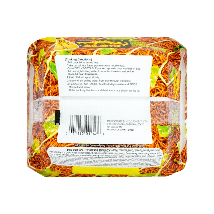 MYOJO [GIFT] Ippei-chan Yakisoba Japanese Style Noodles 134g