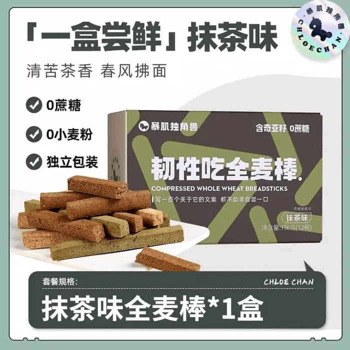 【中國直郵】 暴肌獨角獸 小鋼筋磨牙棒餅乾 蛋白棒代餐減低熱量脂卡 奇亞籽全麥棒(抹茶味)156g/盒