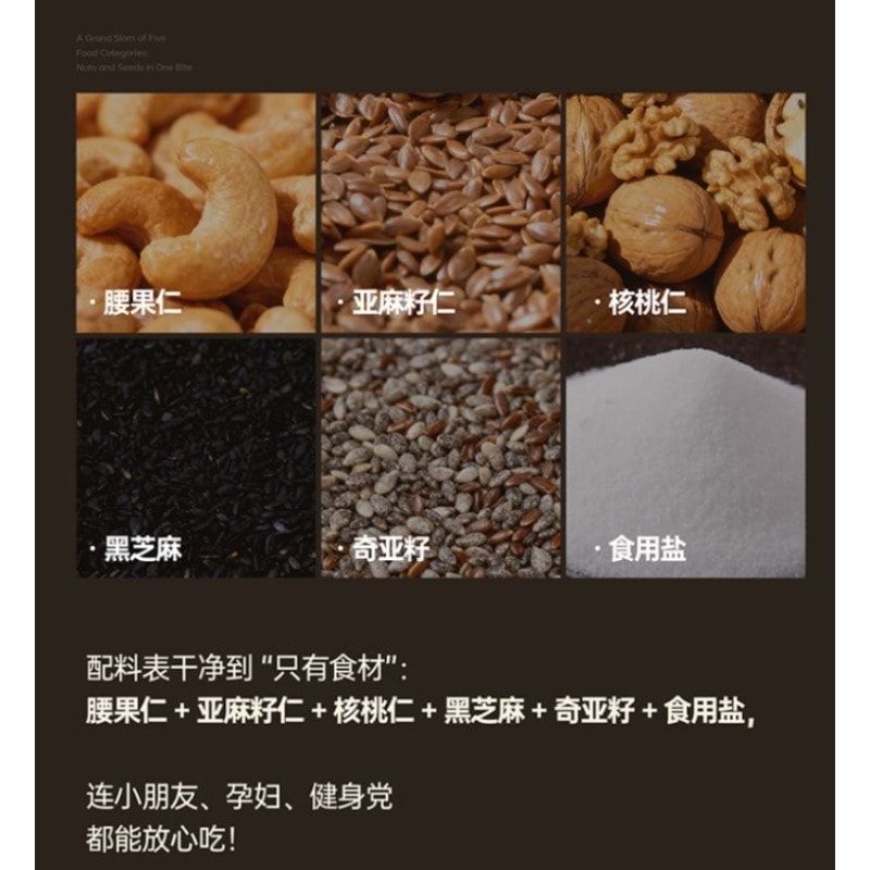 唐小零 综合坚果种子酱腰果仁亚麻籽仁核桃仁黑芝麻奇亚籽涂抹蘸料128g/瓶