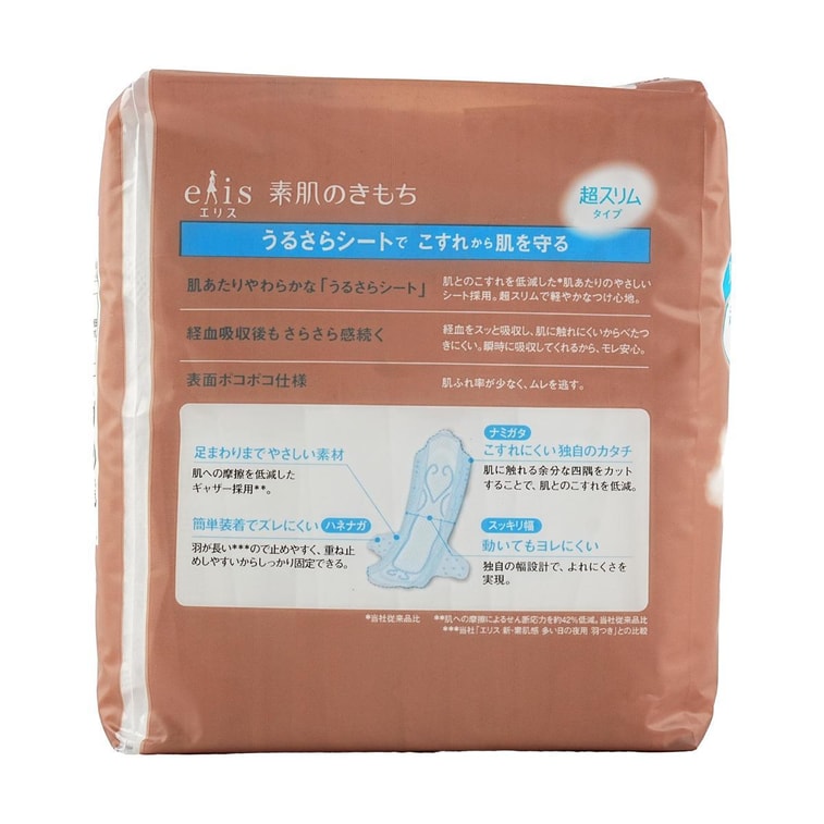 日本ELIS怡丽 素肌超薄护翼全棉卫生巾 夜用型 325mm 13枚入 5