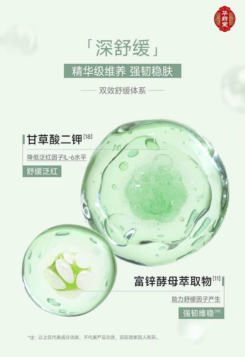 可複美 秩序潔顏蜜 稀有人參皂苷致研淨痘舒緩 油敏皮零壓潔面洗面乳 150ml 控油舒緩泛紅 深潤保濕 祛痘