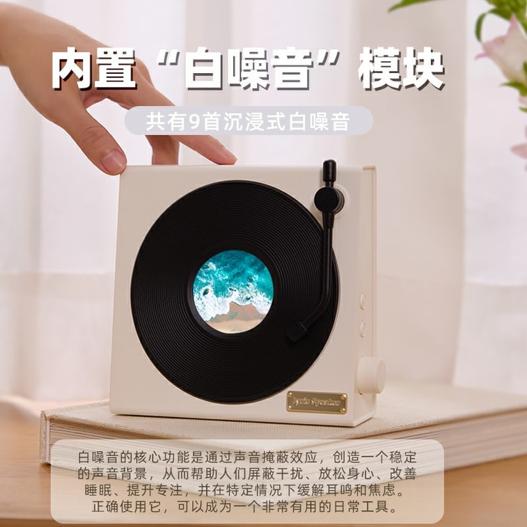 【中国直邮】 HOLIHEYO 新款悬浮歌词蓝牙音箱动态背景黑胶复古白噪音室内摆件多变时钟  象牙白色 一台装 4