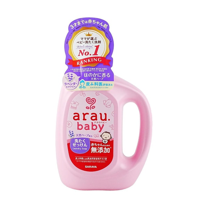 日本SARAYA ARAU親皙 無添加嬰幼兒衣物洗衣液 800ml