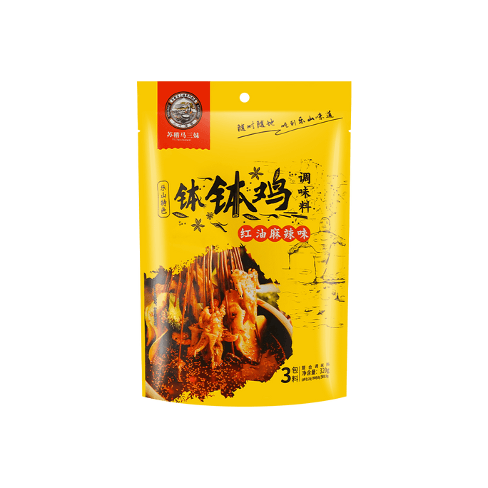 【樂山特色】蘇稽馬三妹 缽缽雞調味料 紅油麻辣味 3包料 320g