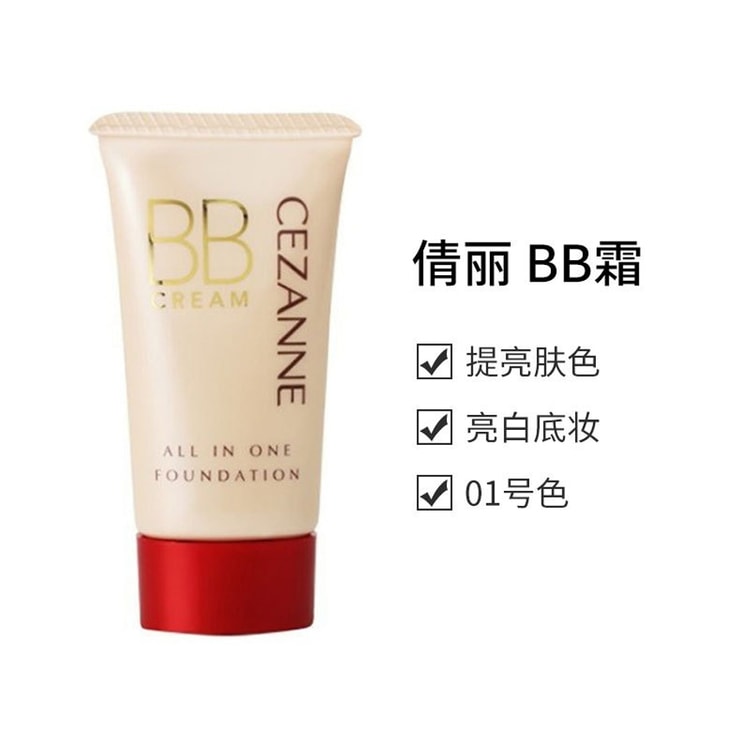 BB Cream SPF23 PA++ 01 Light Ochre 40g - Yami.com