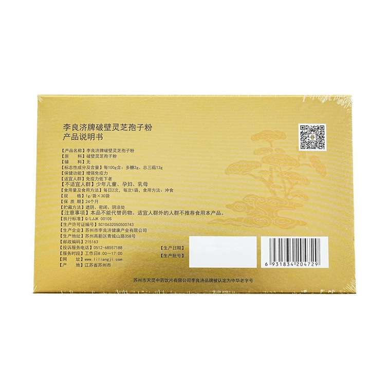 Organic Planting of Ganoderma Lucidum Spore Powder, 30pcs/box - Immune Vitality Support | Senior Wellness & Stress Defen 8