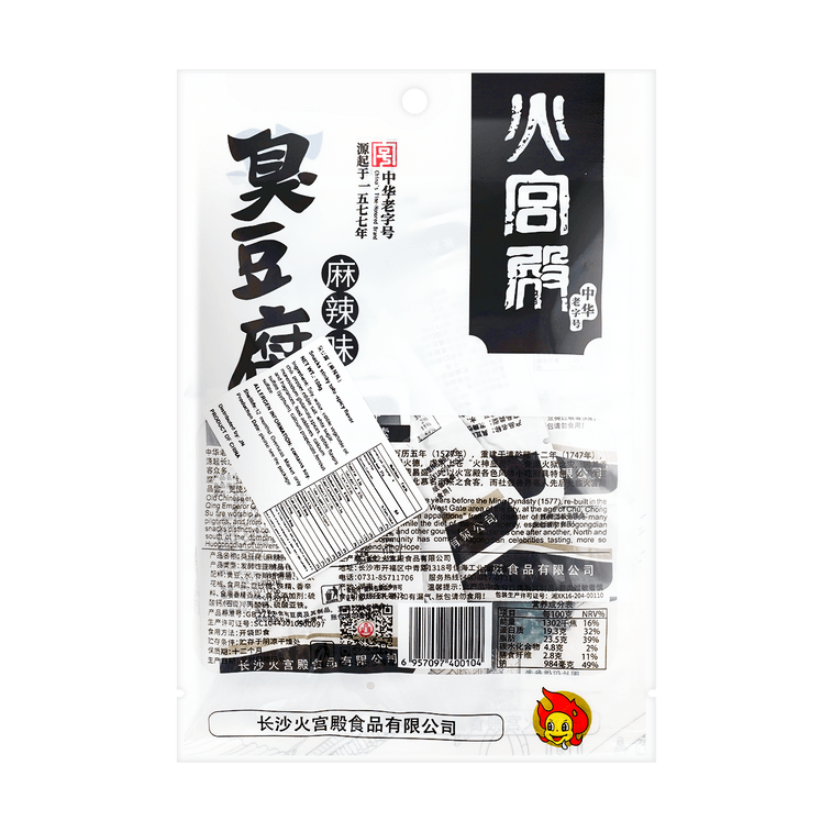 Spicy Mala Fermented Stinky Tofu, 3.8oz 3