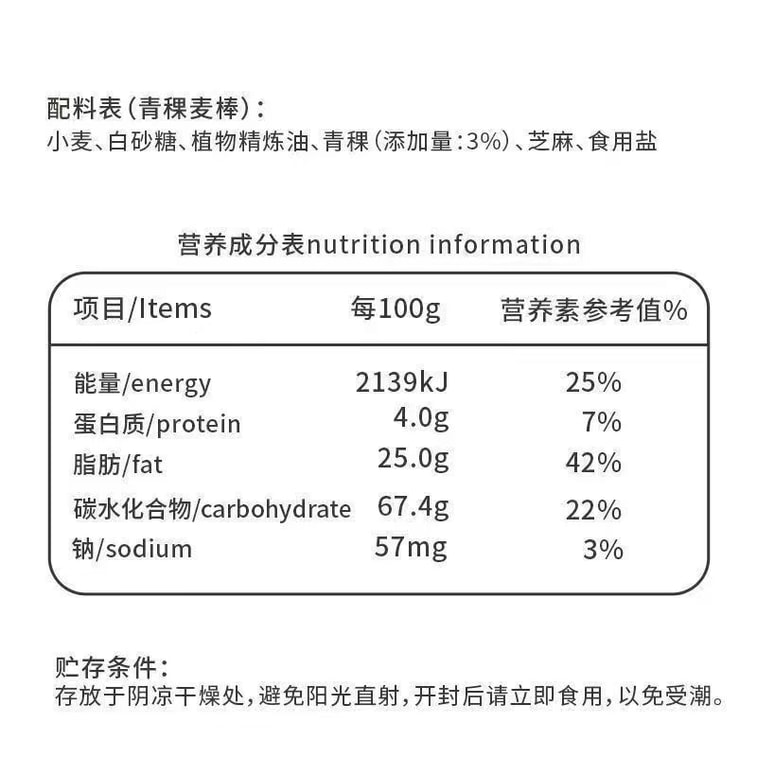 Rice stick and barley stick with peanut flavour nostalgic puffed snack 150g*1 pack 7
