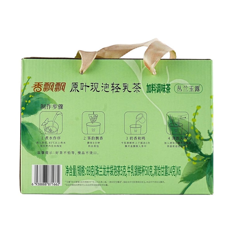 XIANGPIAOPIAO Longjing Green Tea Milk Tea 6 cups 14.6 oz【0 Non