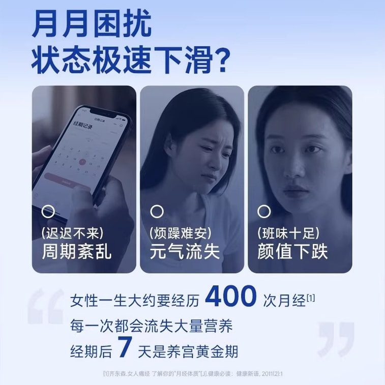 【中国直邮】 官栈 养宫红鱼胶天然胶原蛋白70g*7瓶