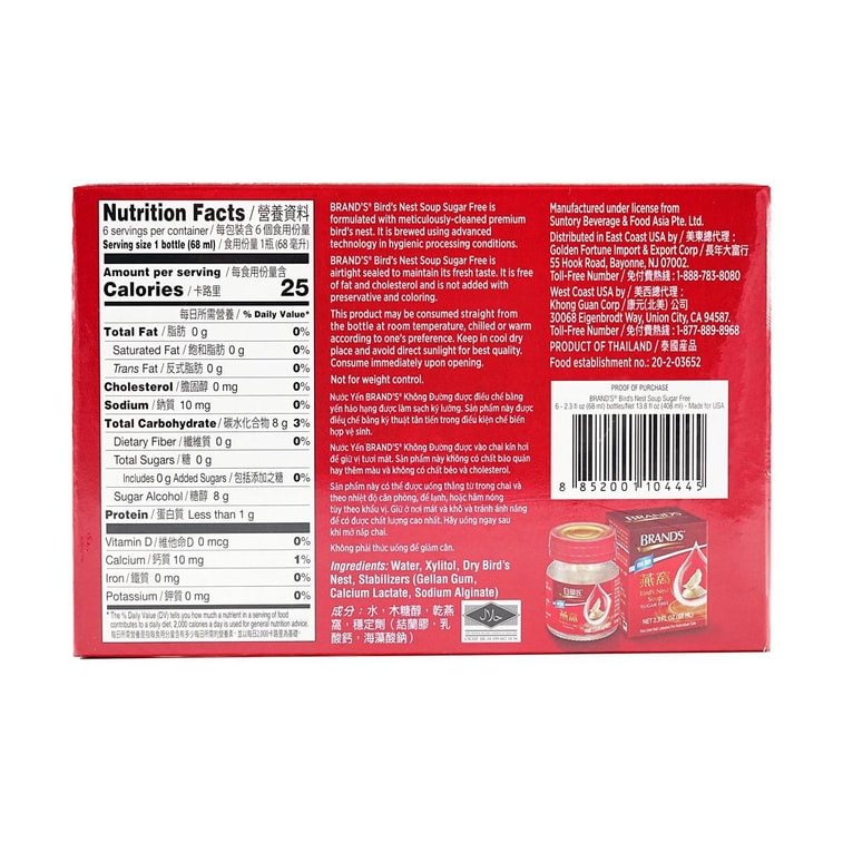 英國BRANDS白蘭氏 滋養養顏無糖燕窩 補血補氣 408ml*6瓶入 8