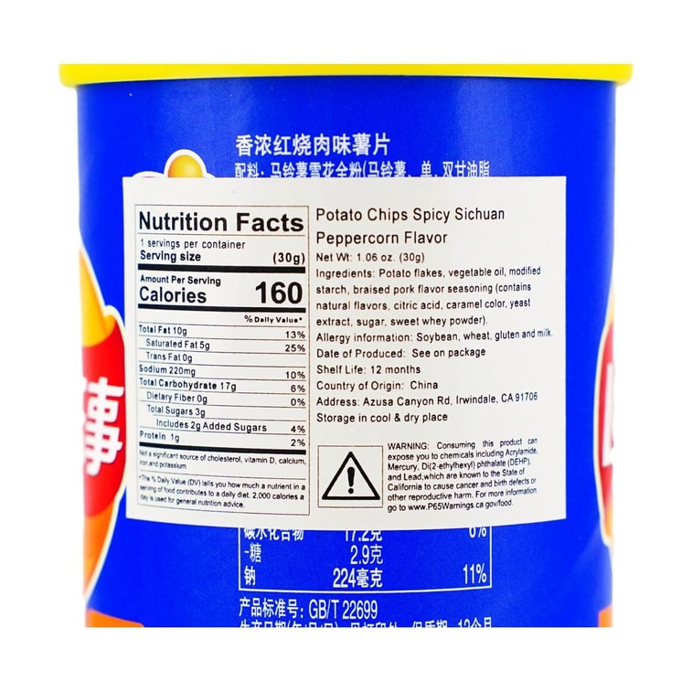 大陆版LAY'S乐事 无限薯片 吮指红烧肉味 桶装 90g 15