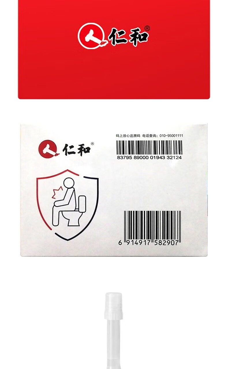 仁和 開塞露 含甘油 20ml*18支/盒 便秘成人孕婦兒童潤腸通便排宿便