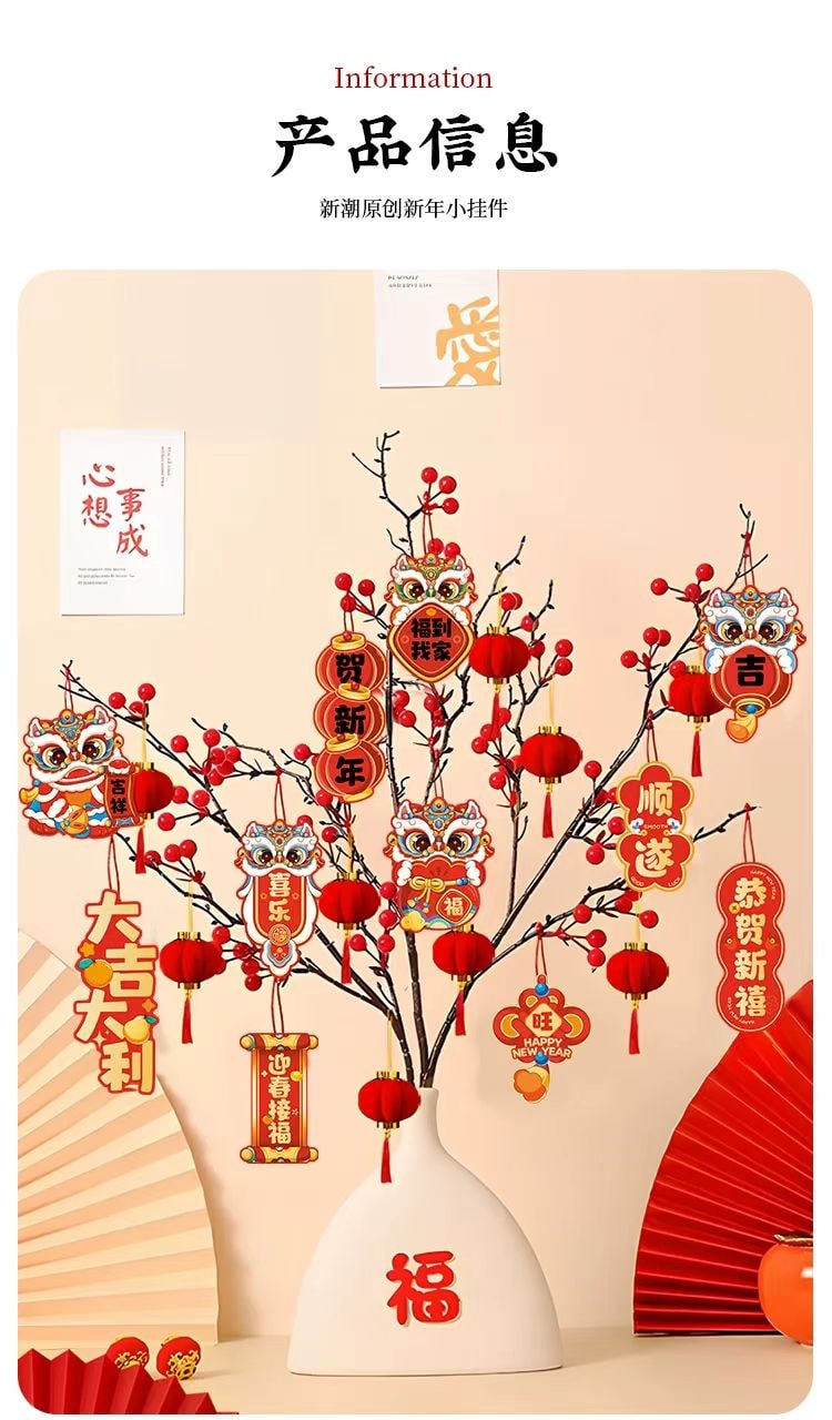 海藍星 新年福字掛飾 雙面印刷 原創設計 喜慶氛圍 1件