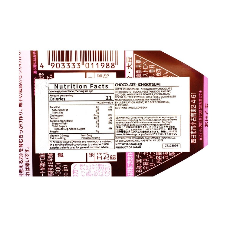 LOTTE Japan Lotte Strawberry Chocolate 11g - Yami.com