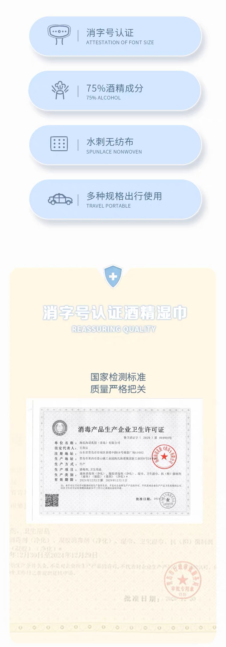 海氏海诺 75%酒精湿巾 【15cm*18cm 50片 单片独立包装】随身携带【轻松放入口袋包包 外出随时保持卫生干净 小巧便携给出行减重】