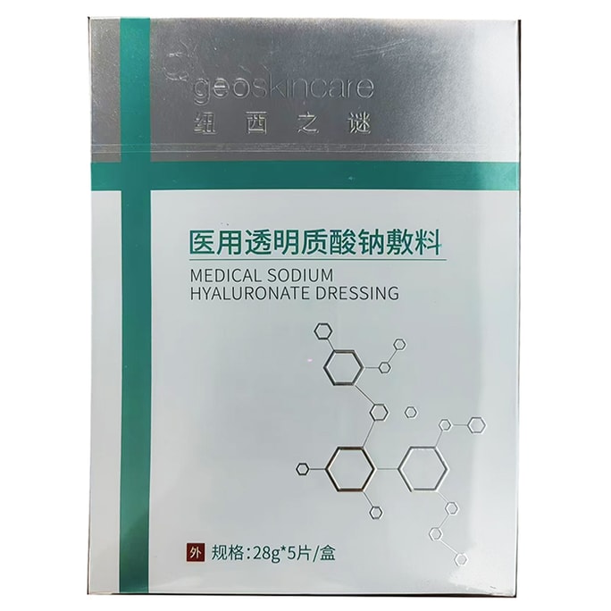 Medical Sodium Hyaluronate Dressing 5 Tablets