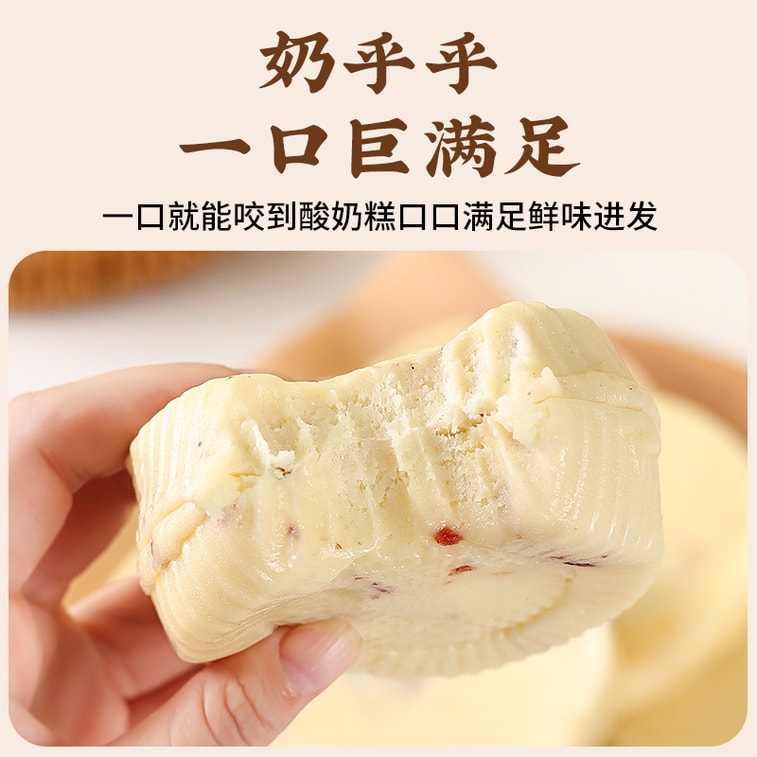 【中国直送】手作りヨーグルトケーキ オリジナル/ブルーベリー/黄桃/クランベリー味 ハルビン名物ミルクケーキ 東北名物 内モンゴルミルクスキンスナック 100g*4個 4