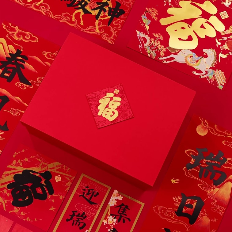 【中國直郵】故宮淘寶 故宮福盒2026春聯禮盒 春節 過年 新春 福盒 對聯春聯 紅包 喬遷禮盒 新年春節 裝飾 1份 3