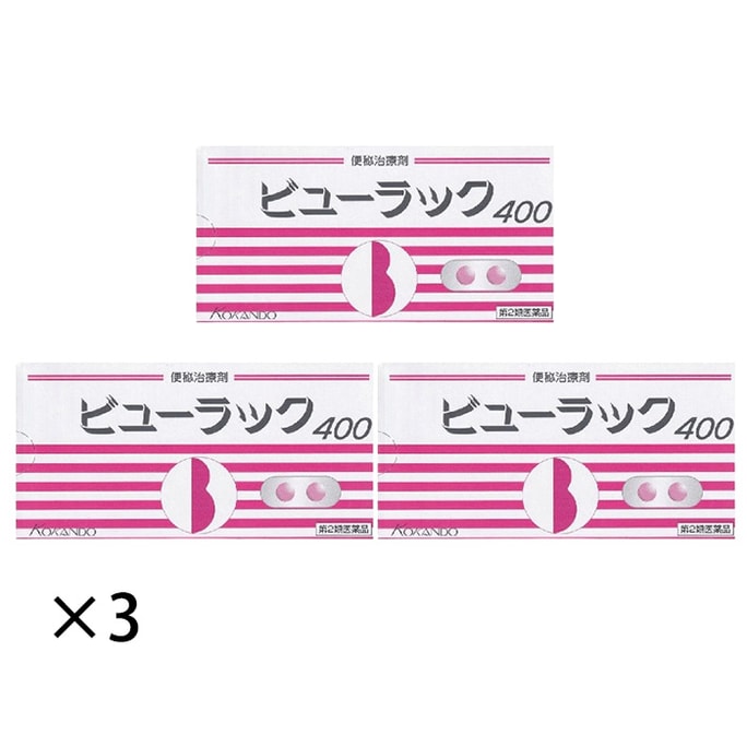 【日本直邮】 日本 KOKANDO 皇汉堂 便秘丸小粉丸400粒 *3盒【超值组合】