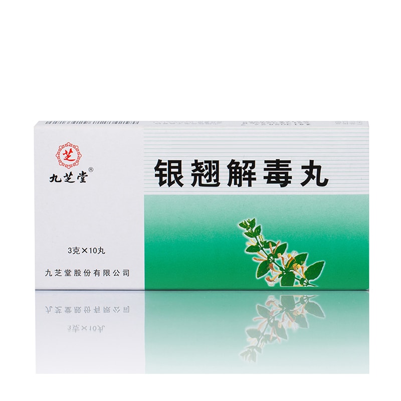 九芝堂银翘解毒丸发热头痛口干咽喉肿痛咳嗽止咳化痰3g10pills怎么样
