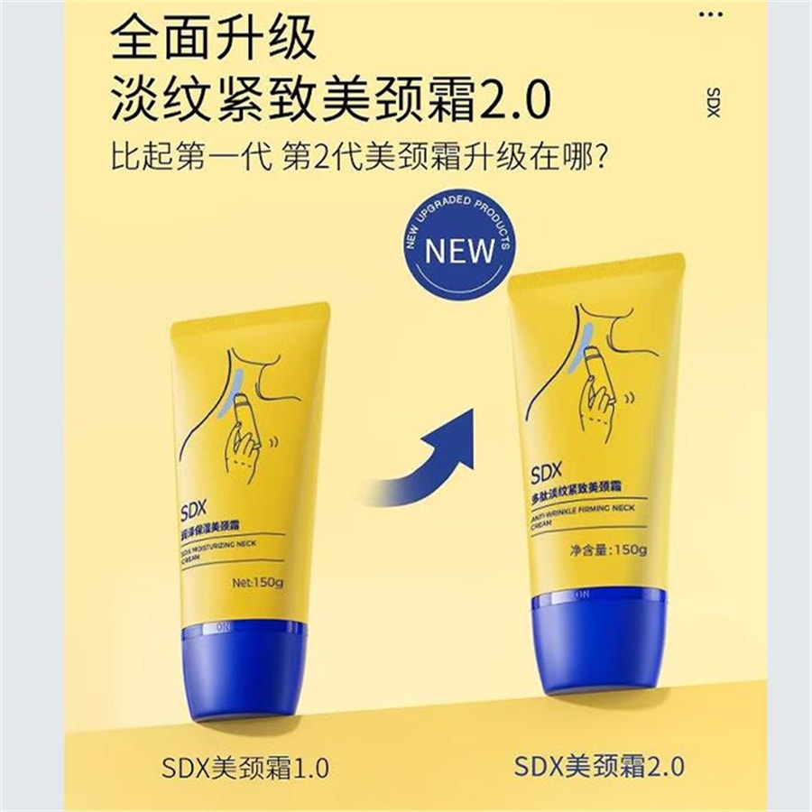 【中国直邮】 奢笛熊 紧致颈纹润泽保湿颈纹棒颈膜按摩仪美颈霜紧致孕妇颈纹霜 150g/瓶