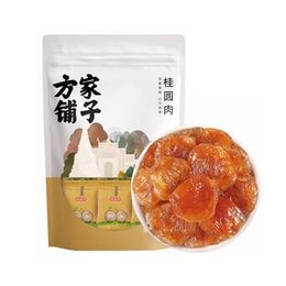 方家铺子 桂圆肉 250g【煲汤泡茶 无核免剥】【中华老字号】