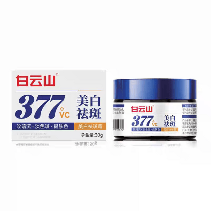 Whitening and freckle cream yellowing and brightening moisturizing 30g* can