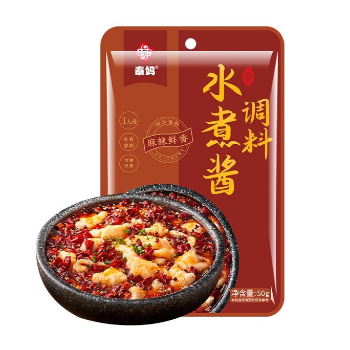 Qin Ma Spicy Boiled Sauce Seasoning 1 pack 50g, for spicy boiled sliced meat, boiled fish, boiled frog, Sichuan home use seasoning, small package