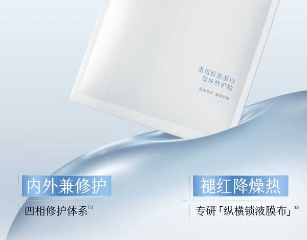 谷雨 械字号 医用 重组胶原蛋白面膜【术后修复舒缓去红】【急护受损肌肤】 护理贴敷料 30g*5片 (一盒)