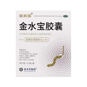 [Direct Mail from ] Jinshuibao Pharmaceutical Jinshuibao Capsules for nourishing the lungs, tonifying the kidneys, and strengthening yang to treat kidney deficiency, 108 capsules/box