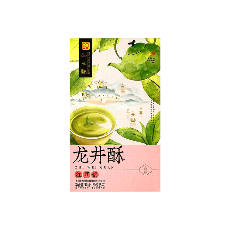 知味观 红豆馅龙井酥 150g【江南糕点】【杭州特产】【收到后请冷藏】 6