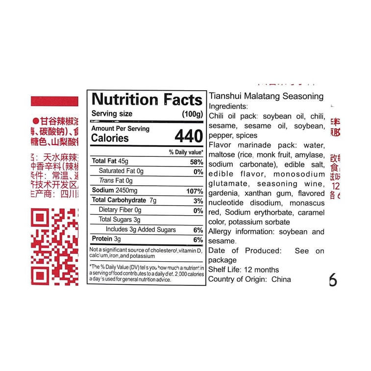 天水麻辣湯スパイシー鍋調味料 6.7オンス 6