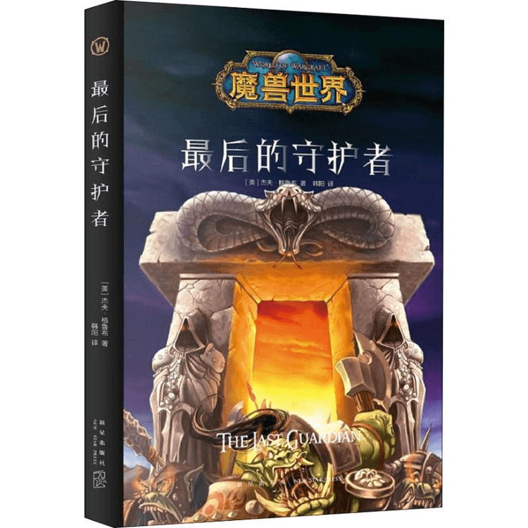 The Last Guardian コレクターズエディション 人喰いの大鷲トリコ