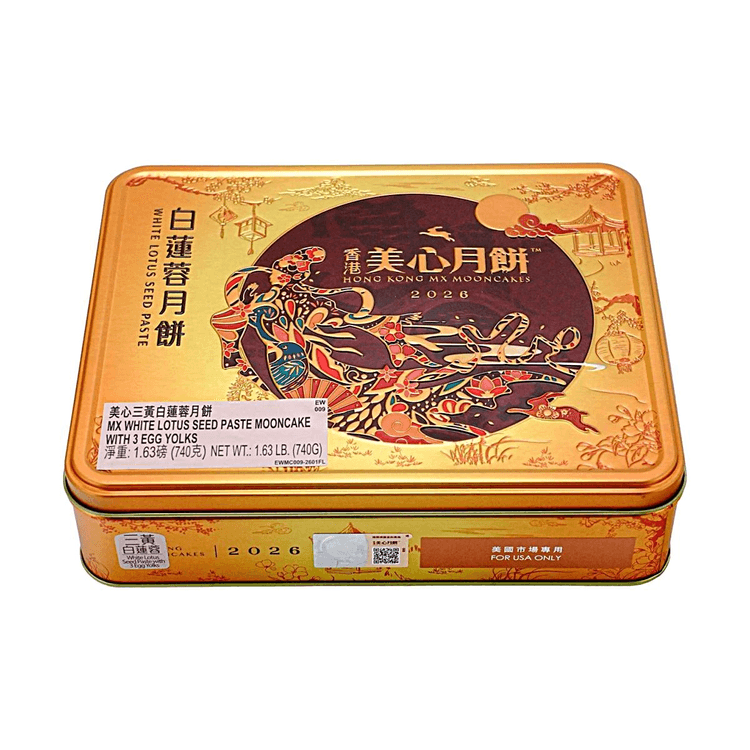 MEI XIN 香港白蓮蓉月餅ギフトボックス - 3個の卵黄、4個入り、26.1oz