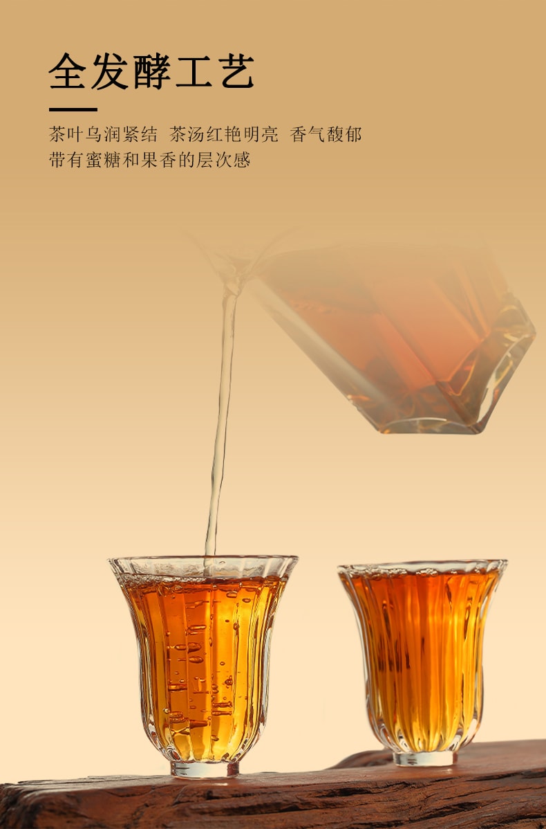 天養益 有機紅茶中國有機 歐盟有機 日本有機 美國有機認證 暖胃 養胃 提神 甜潤 花果香 散茶 50g