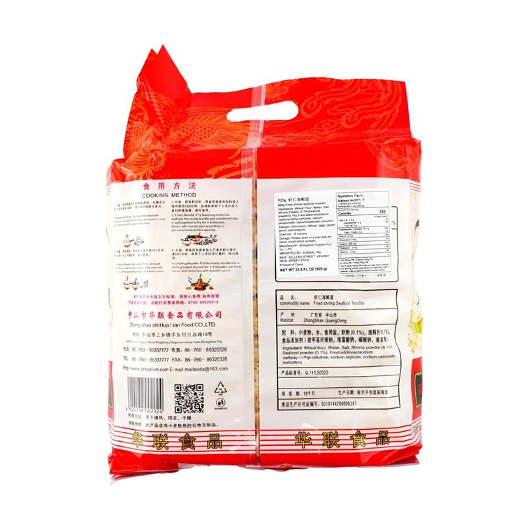 エビとシーフードの麺、32.45オンス 5