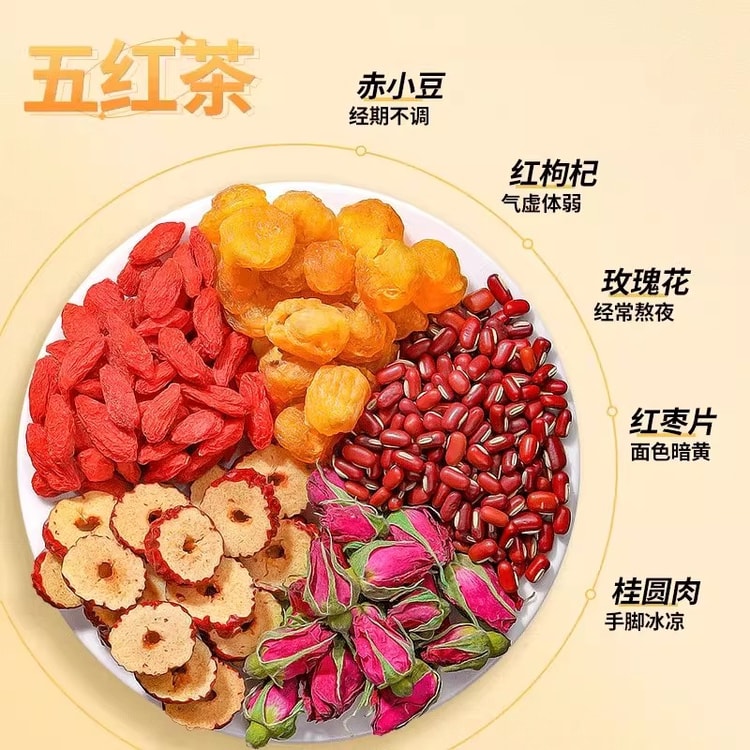 中国直送】陳逸凡五紅茶 - バラ茶、ナツメ、クコの実、リュウガン配合