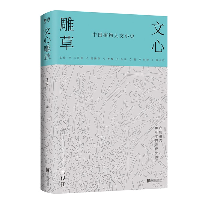 [중국에서 온 다이렉트 메일] I READING은 Wen Xin Diao Cao 독서를 좋아합니다.