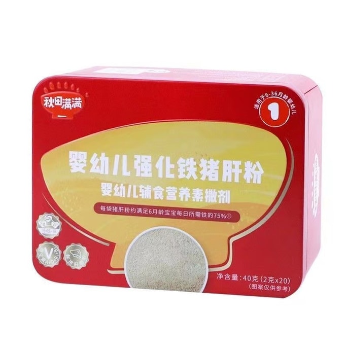 Infant pig liver powder supplement red dates iron liver powder seasoning 40g(2g×20 bags)